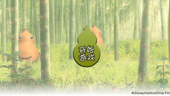 宝葫芦的秘密 截图 6/6