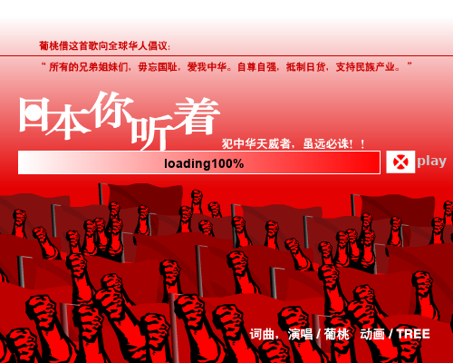 葡桃 日本你听着 截图 6