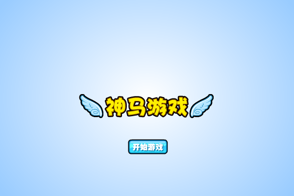浴血男孩 截图 5/8