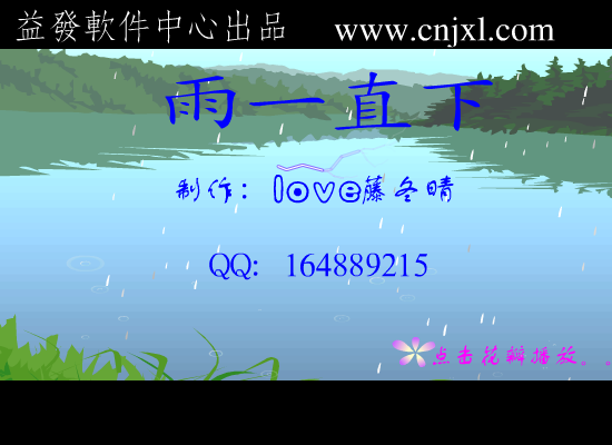 雨一直下（梁爽） 截图 5/8
