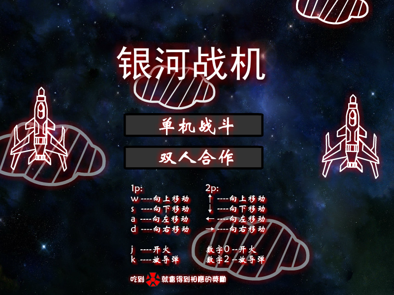 战机大挑战 截图 6/8