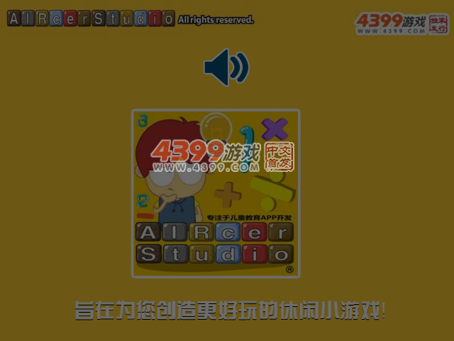 星际小蚂蚁采集五常灵珠 截图 5/8