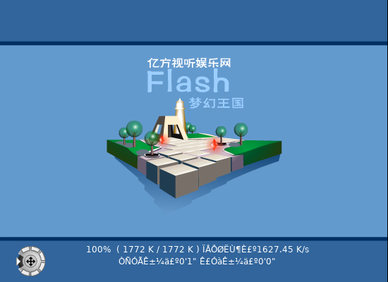 MTV：眉飞色舞（亿方亿方FLASH梦幻王国） 截图 1/8