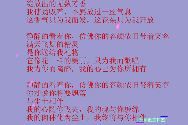 花瓣雨[童安格]（shawn） 截图 4/8