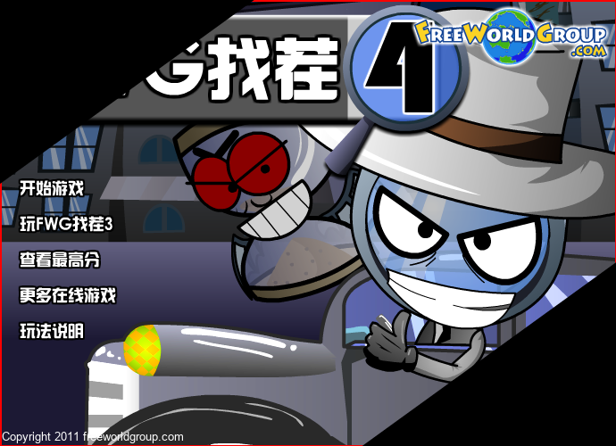 爱找茬4 截图 7/8