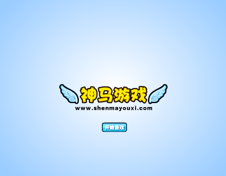 大头儿子和小头爸爸下一百层 截图 3/8