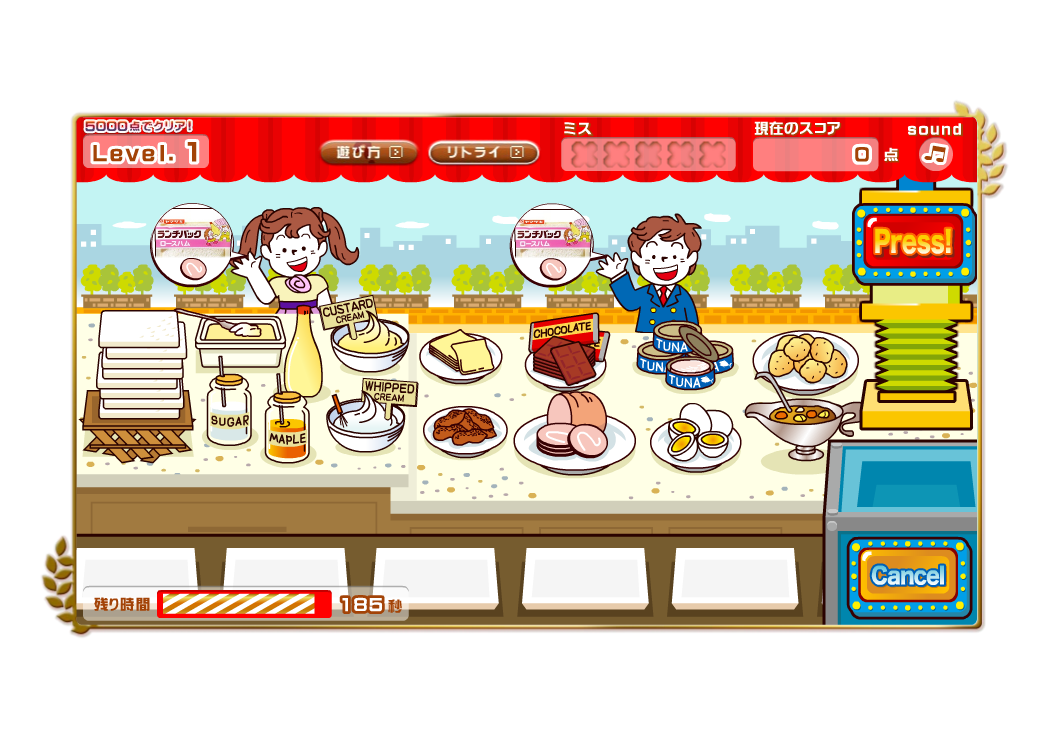 山崎三明治店 截图 8/8