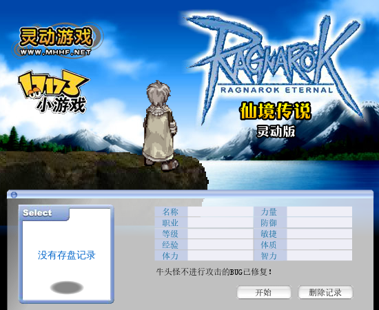 仙镜传说中文版 截图 2/8