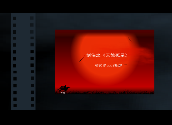 剑侠（魏钧） 截图 2/8