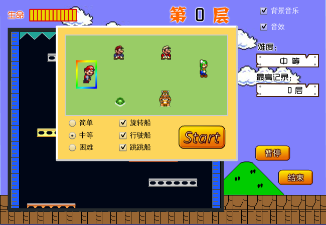 超级玛丽下100层 截图 5/7