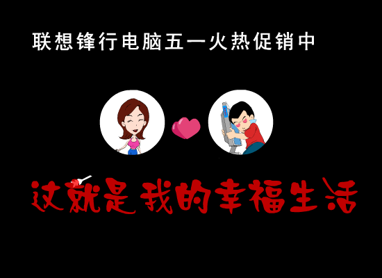 小帅幸福生活之五一黄金周（锋行） 截图 7/8