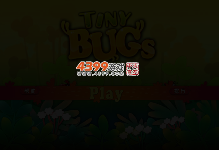 虫儿飞 截图 3/7
