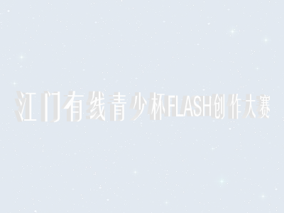 臭草（任奇创） 截图 5/8