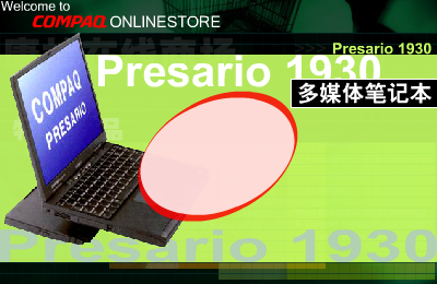 康柏在线商店（设计联盟_Tommy） 截图 5/8