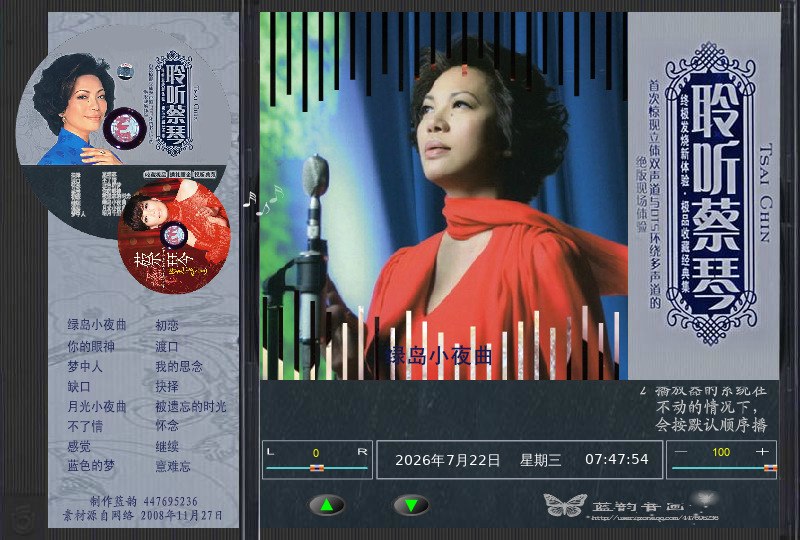 蔡琴经典十六首（lanyun_1012） 截图 4/8