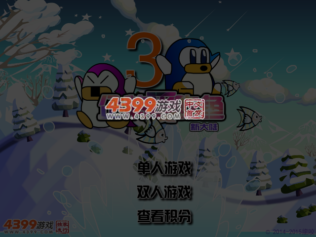 企鹅爱吃鱼3新大陆 截图 3/4