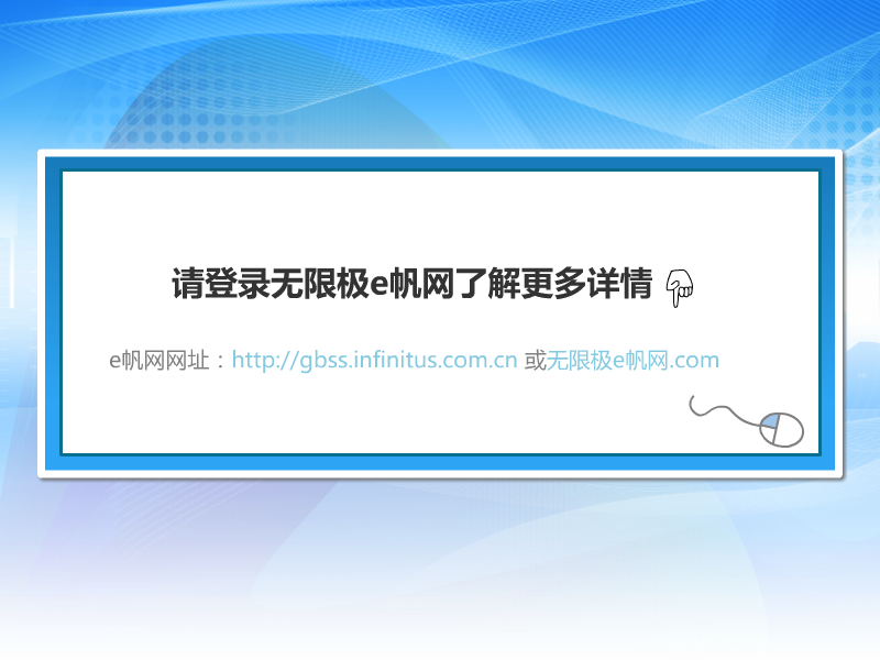 无限极中国有限公司e帆网怎么用，怎么进操作教学视频【第四集】（yymp39） 截图 6/8