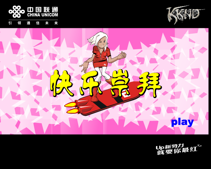 快乐崇拜（李俊峰） 截图 4/8