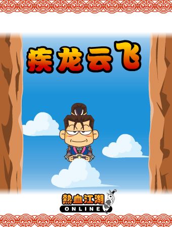 热血江湖 截图 7/8