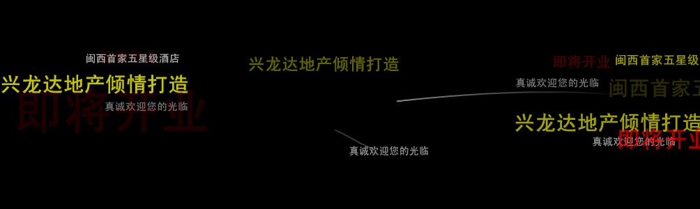 漳平山水大酒店 截图 2