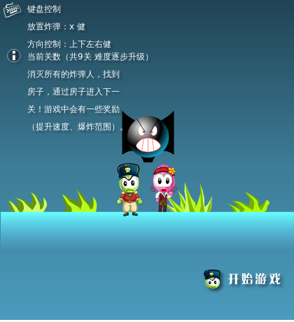 咔咔炸弹人 截图 1/8