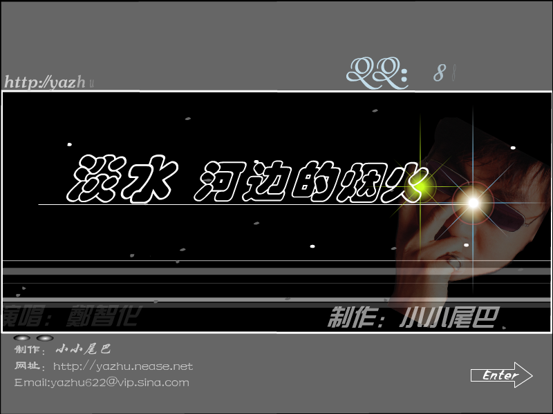 淡水河边的烟火 截图 3
