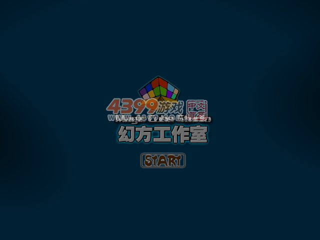蜡笔小新之拯救小白无敌版 截图 4/8