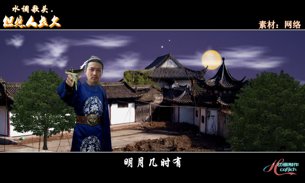 但愿人长久 截图 3
