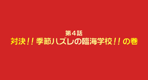 热血高校冲浪 截图 7/8