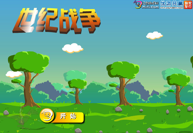 世纪战争 截图 5/8