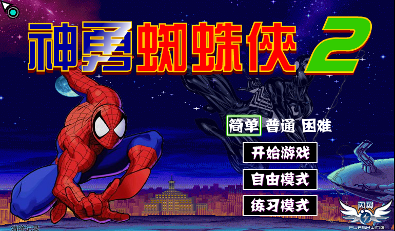 神勇蜘蛛侠2 截图 2/8