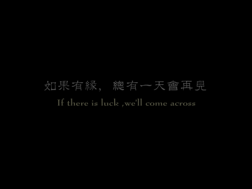 直到永远（阿芒） 截图 8/8