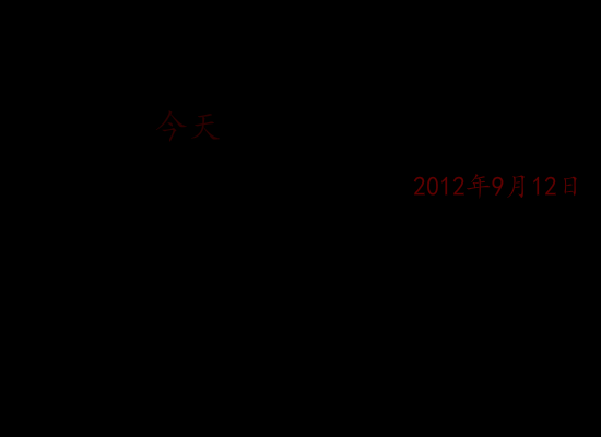 蔡老师生日快乐（samhuzi） 截图 1/3