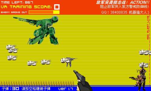 阻击（Airfang） 截图 5/8