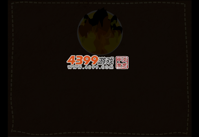 关云长斗远古僵尸 截图 4/6