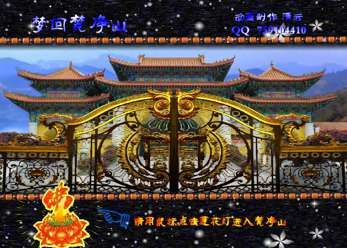 梦回梵净山（李清云） 截图 5/8
