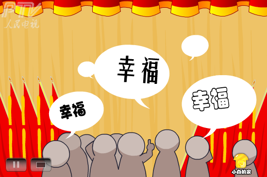 小白闪报——两会之司法公正 截图 3