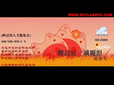 醉过的人才能体会（醉过的人） 截图 6/7