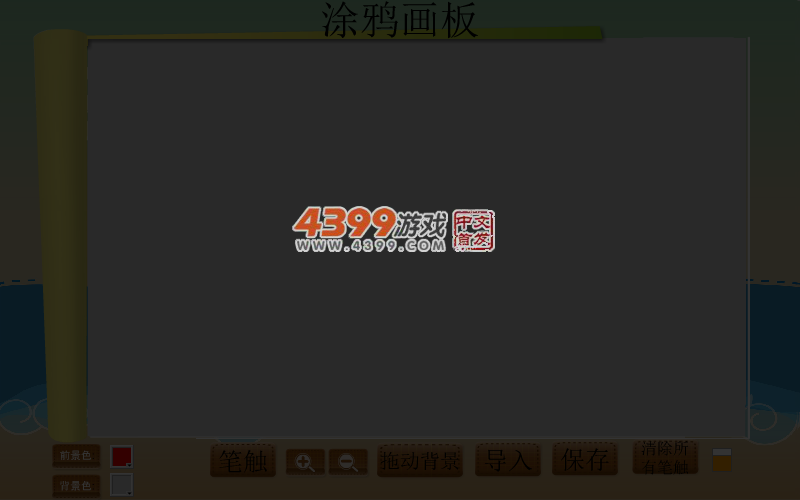 简易涂鸦画板 截图 4/7