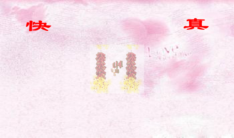 拜年（k51lulu） 截图 2/8
