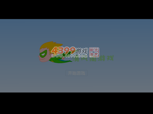你是我的小苹果呀 截图 5/6
