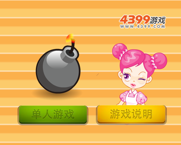 阿sue泡泡堂 截图 8/8