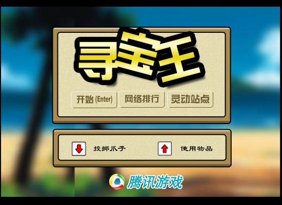黄金矿工古墓版 截图 4/8