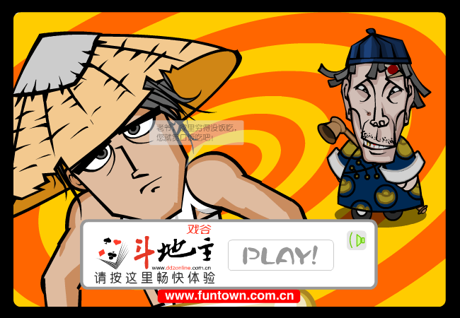 戏谷斗地主 《敏捷类》 截图 1/8