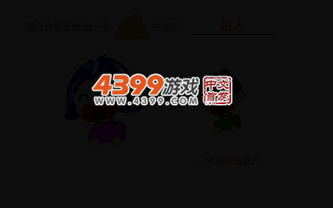 甩大便 截图 4/7