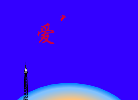 恋爱的时候 截图 1