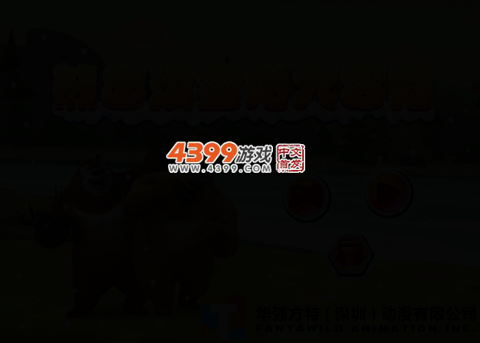 熊出没雪地大冒险选关版 截图 2/5