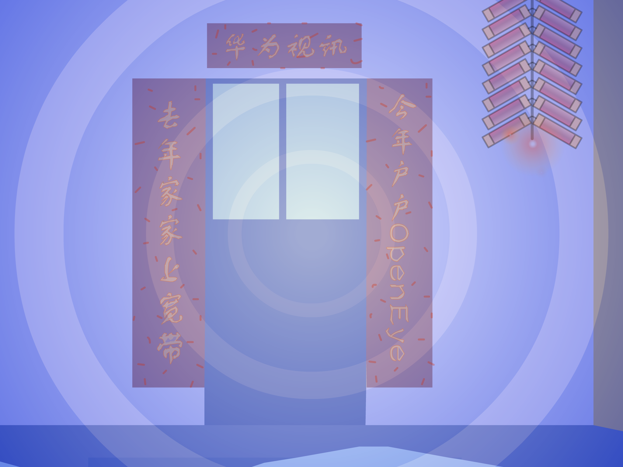 网络奇缘（尾滑） 截图 3/5
