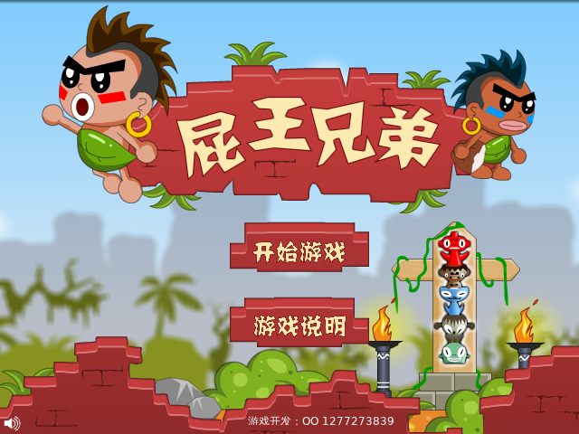 我们是兄弟 截图 4/8