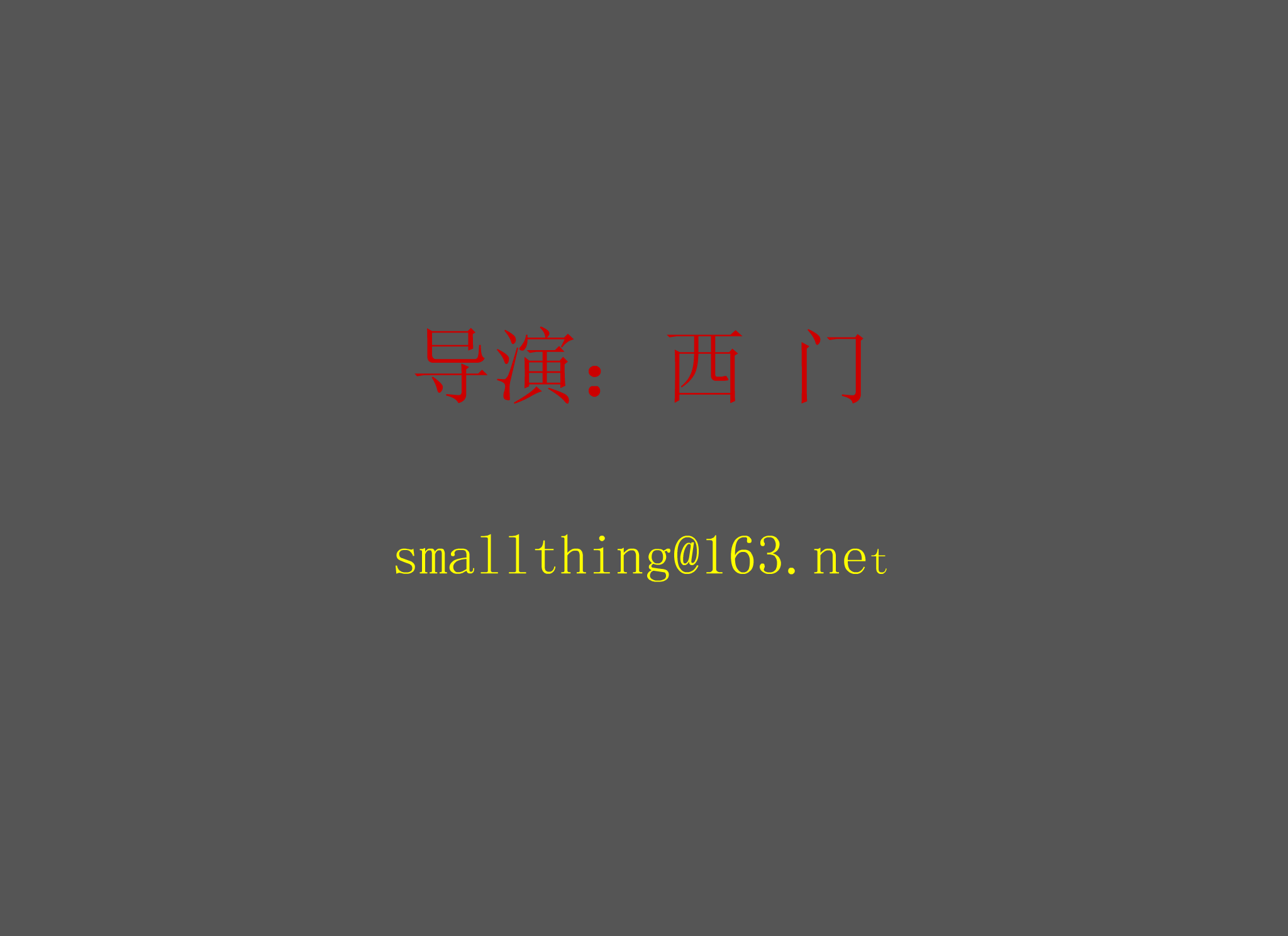 大话西游之铛铛铛铛（不详） 截图 3/8